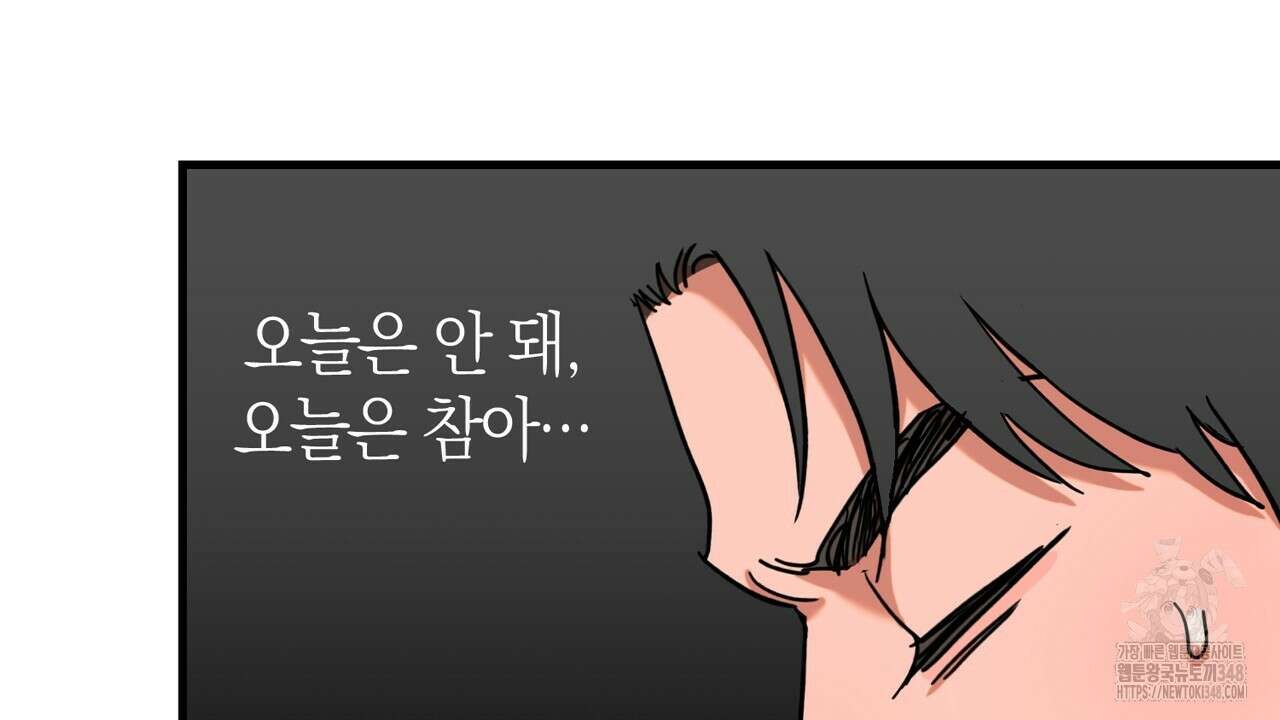 현장 검거! 9화 54