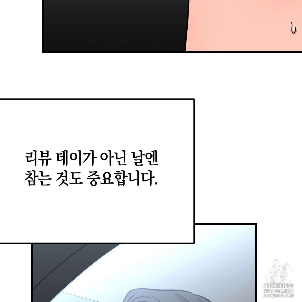 현장 검거! 9화 55