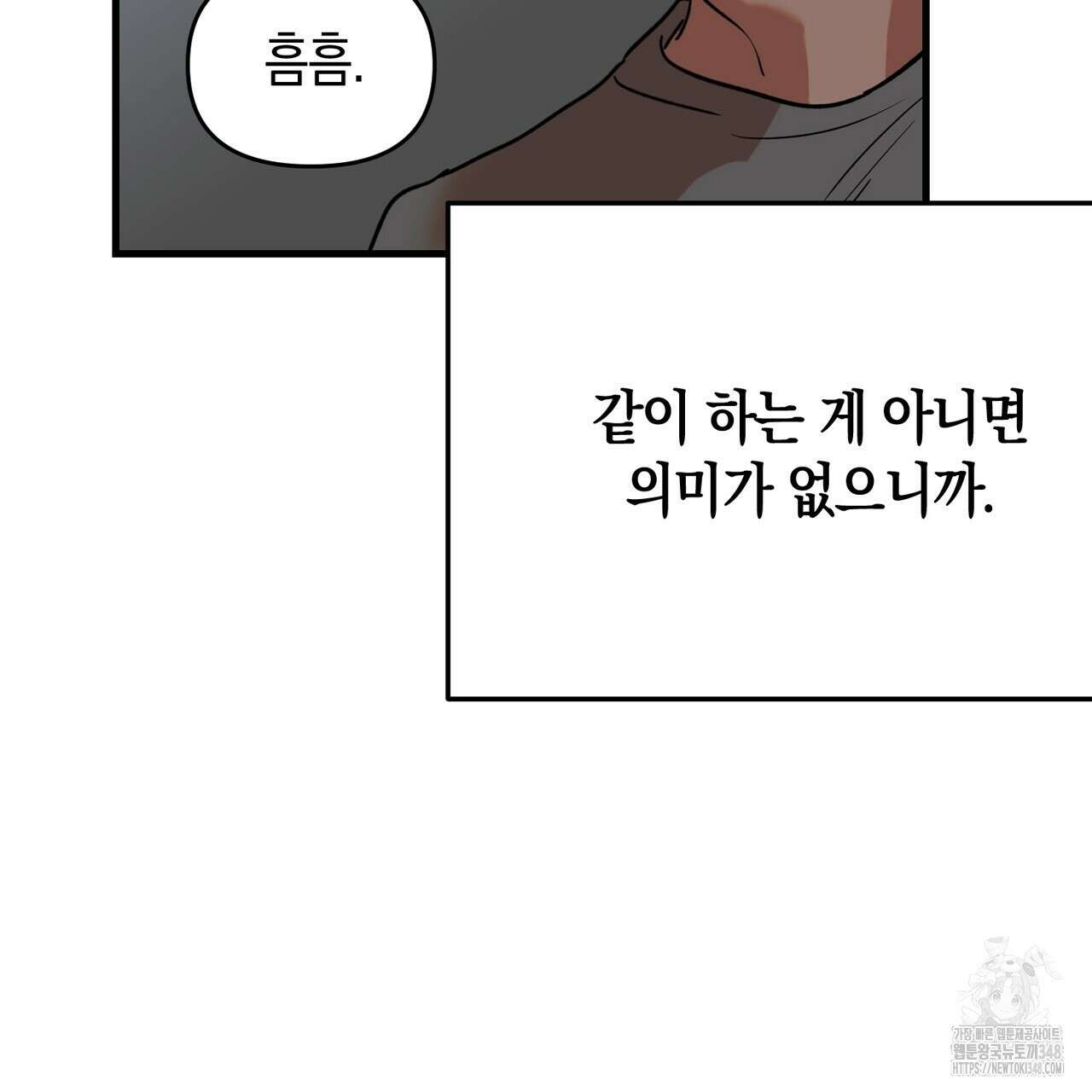 현장 검거! 9화 57