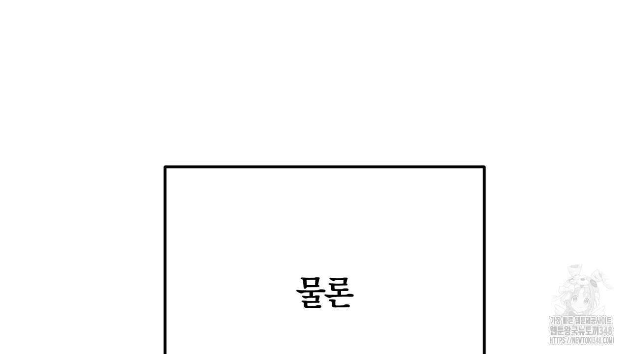 현장 검거! 9화 58