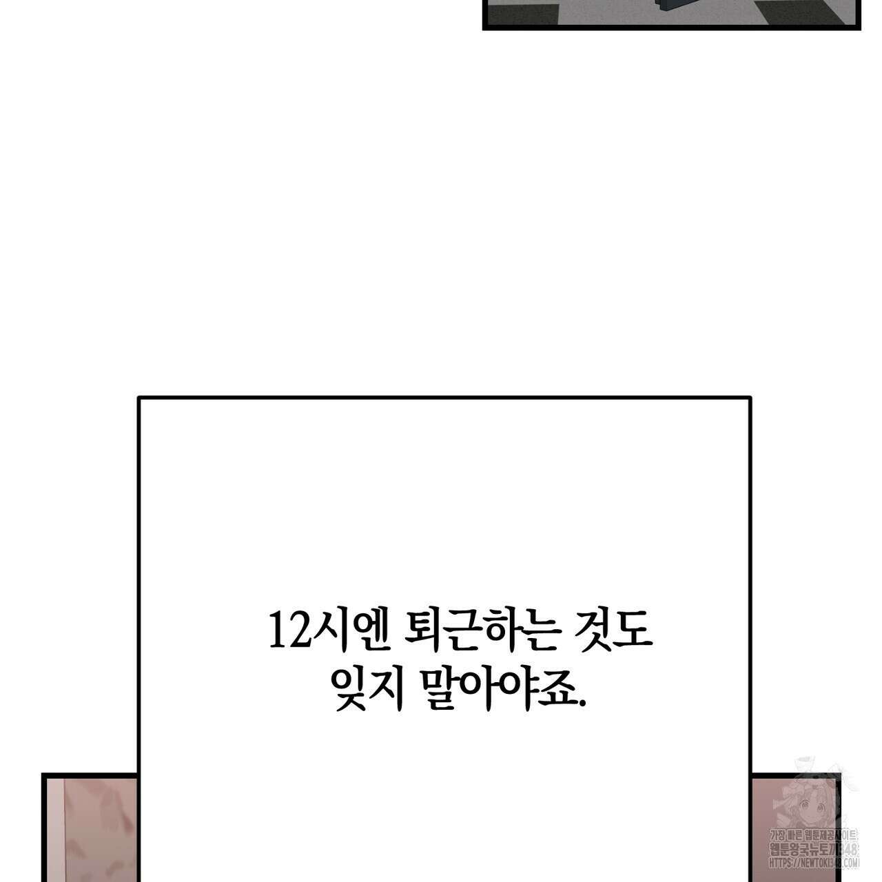 현장 검거! 9화 61