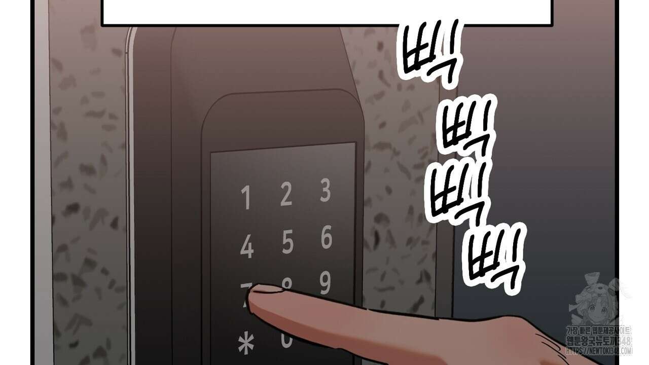 현장 검거! 9화 62