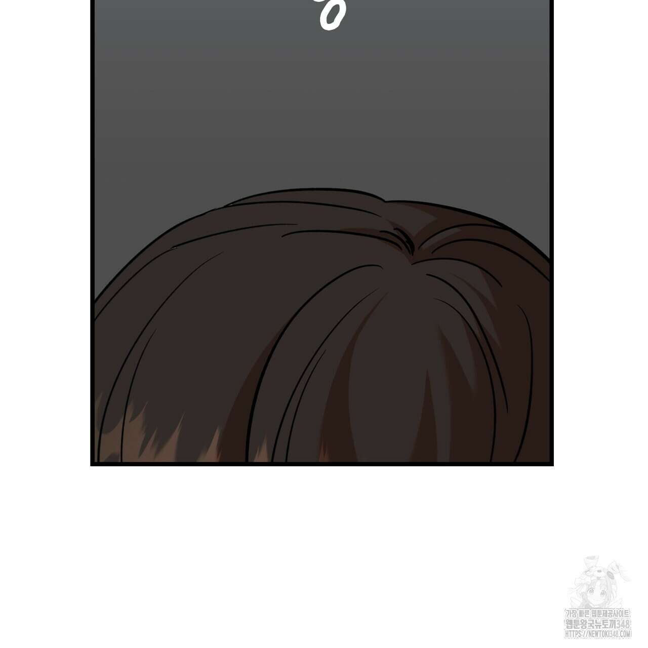 현장 검거! 9화 71