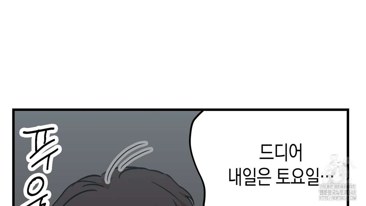 현장 검거! 9화 72