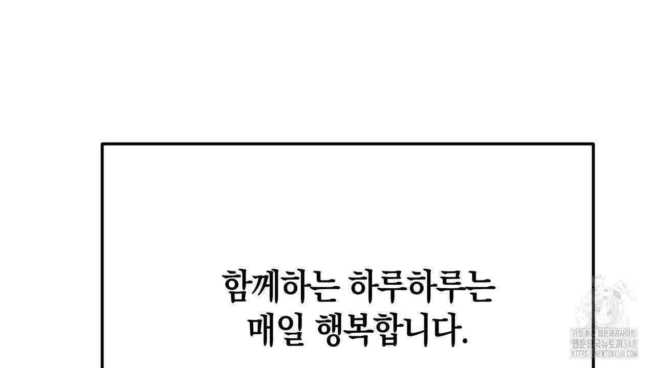 현장 검거! 9화 76