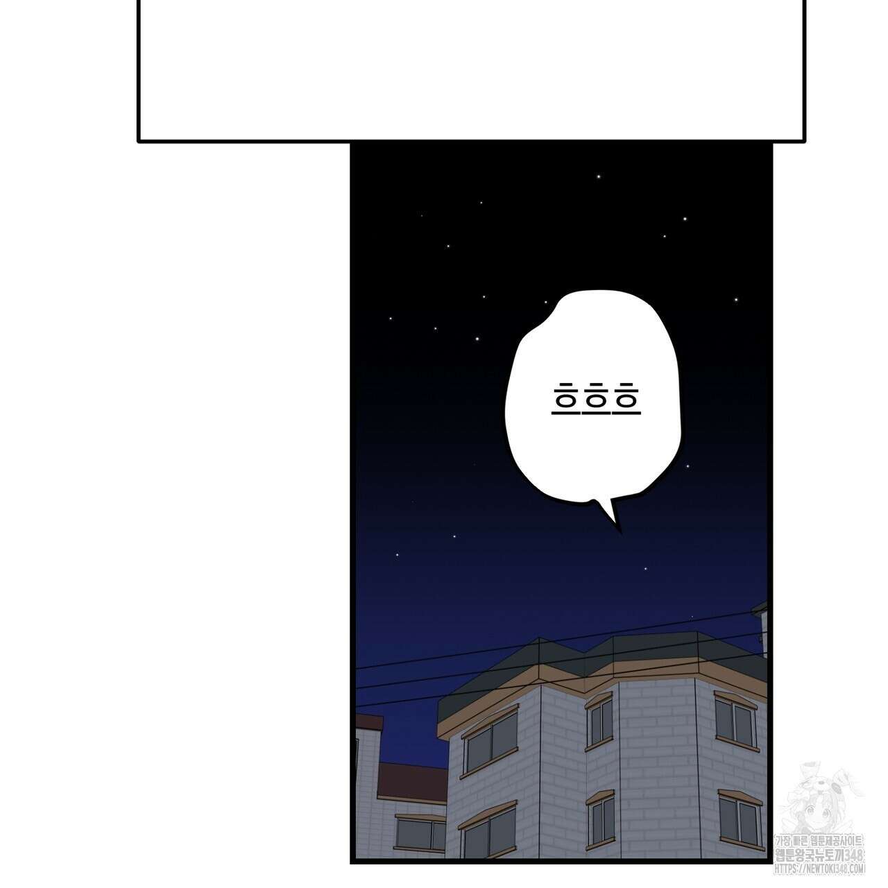 현장 검거! 9화 77