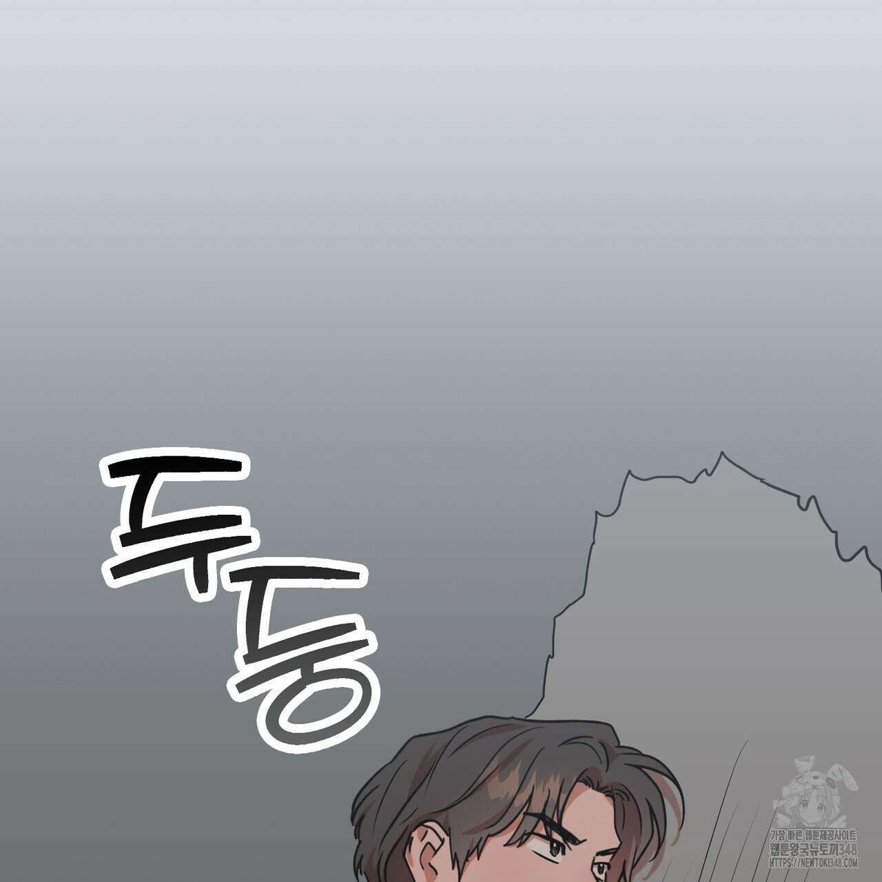 현장 검거! 9화 79