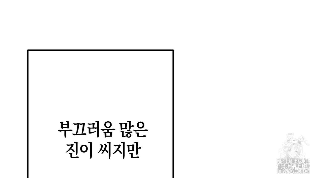 현장 검거! 9화 82