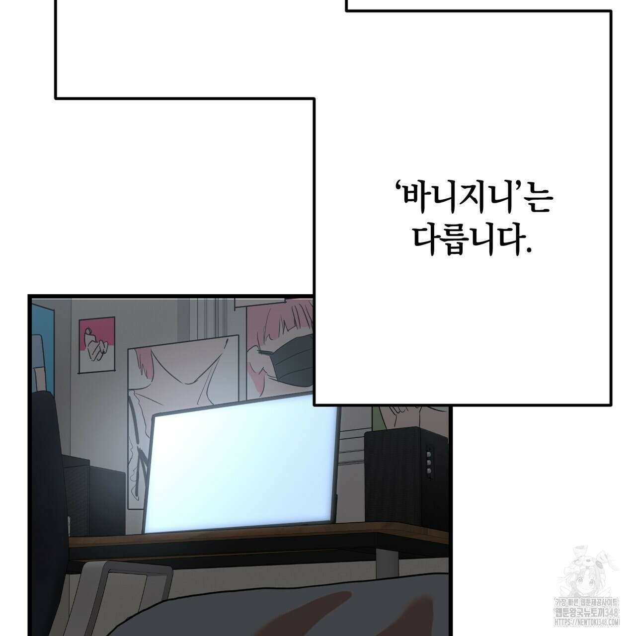 현장 검거! 9화 83