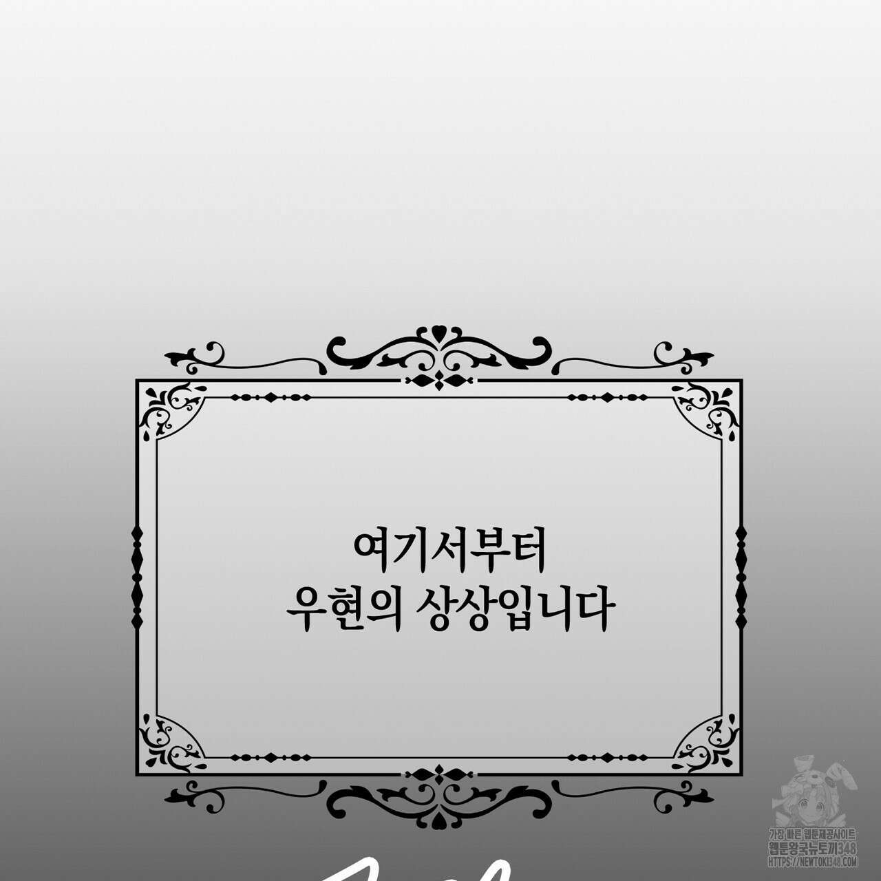 현장 검거! 9화 91