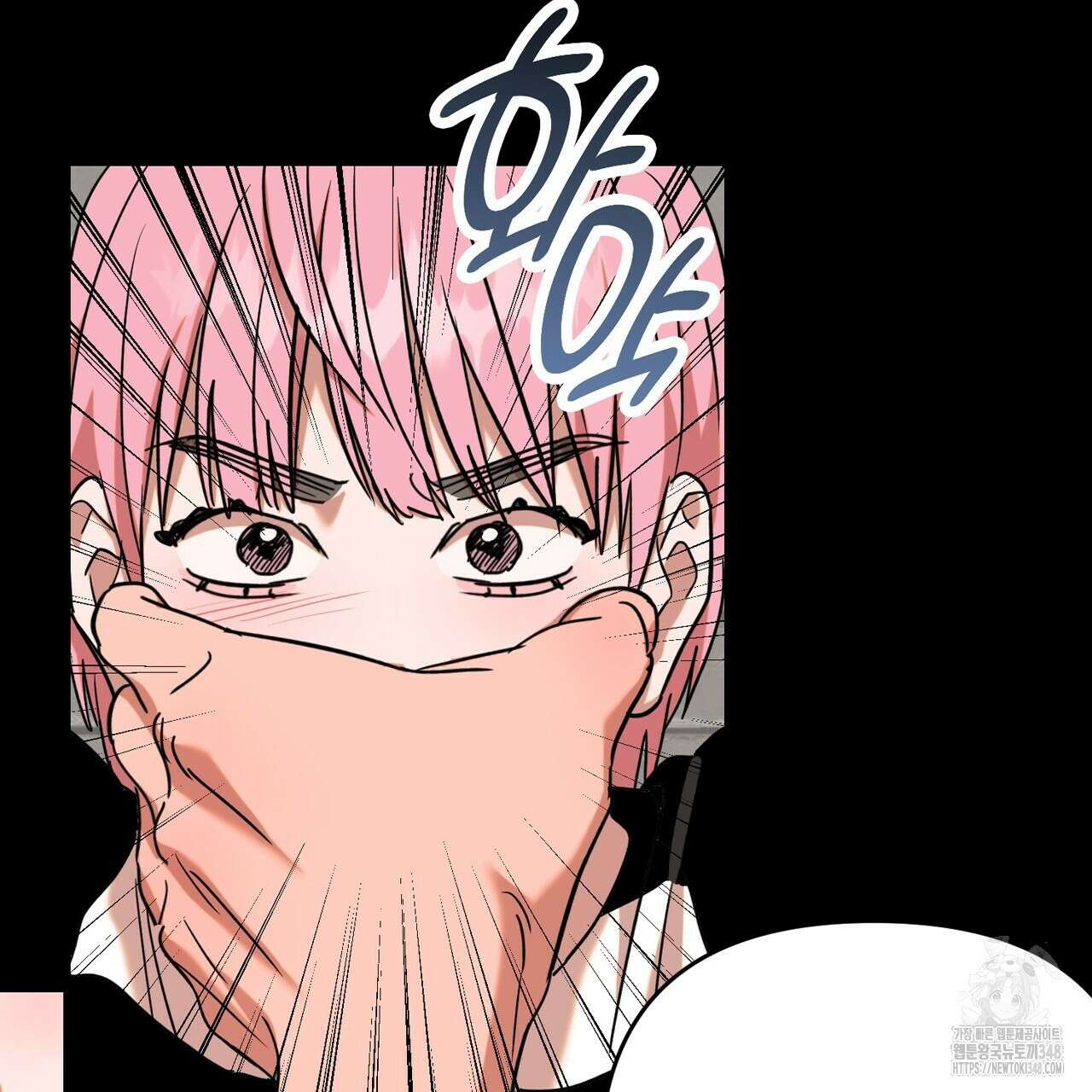 현장 검거! 9화 101