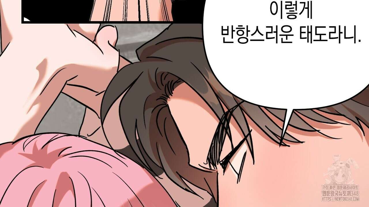 현장 검거! 9화 102