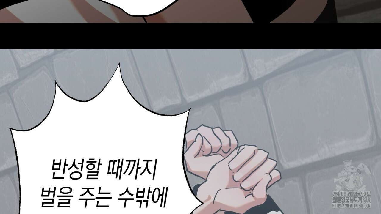 현장 검거! 9화 104