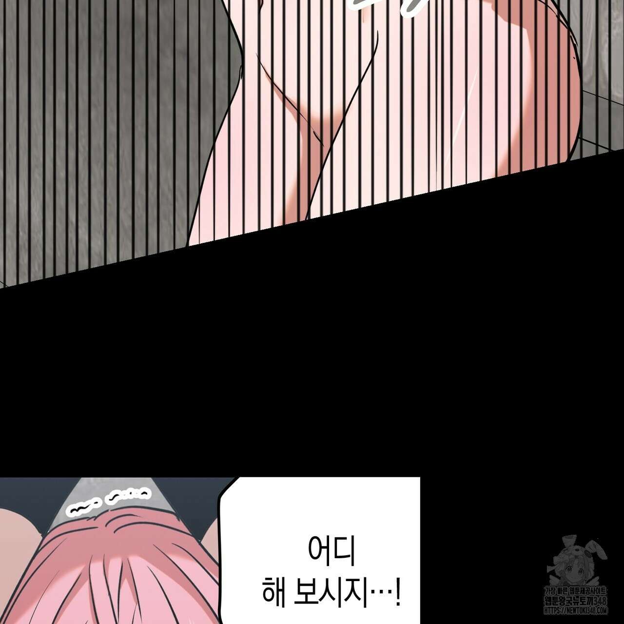 현장 검거! 9화 107