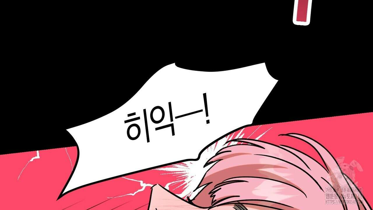 현장 검거! 9화 114