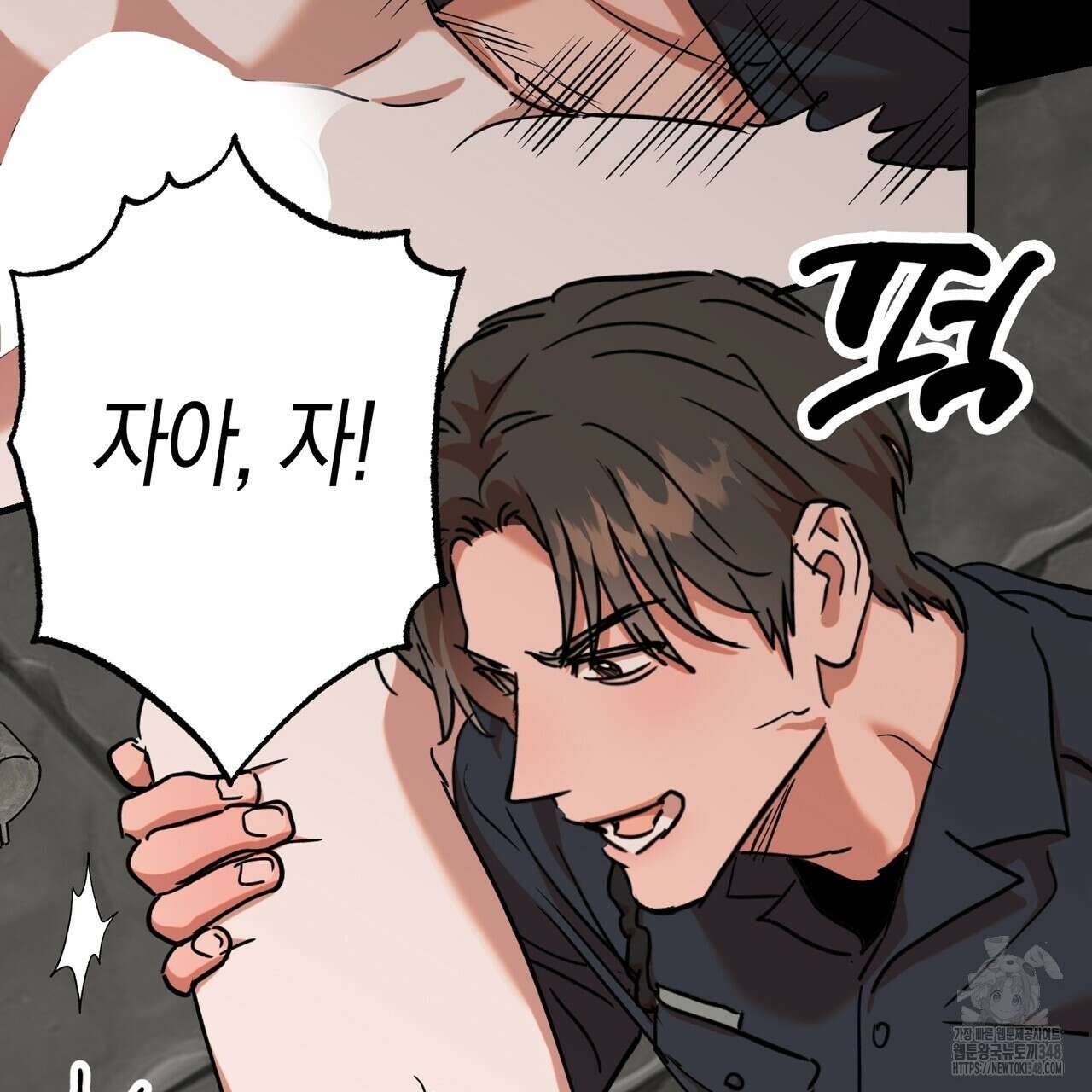 현장 검거! 9화 117