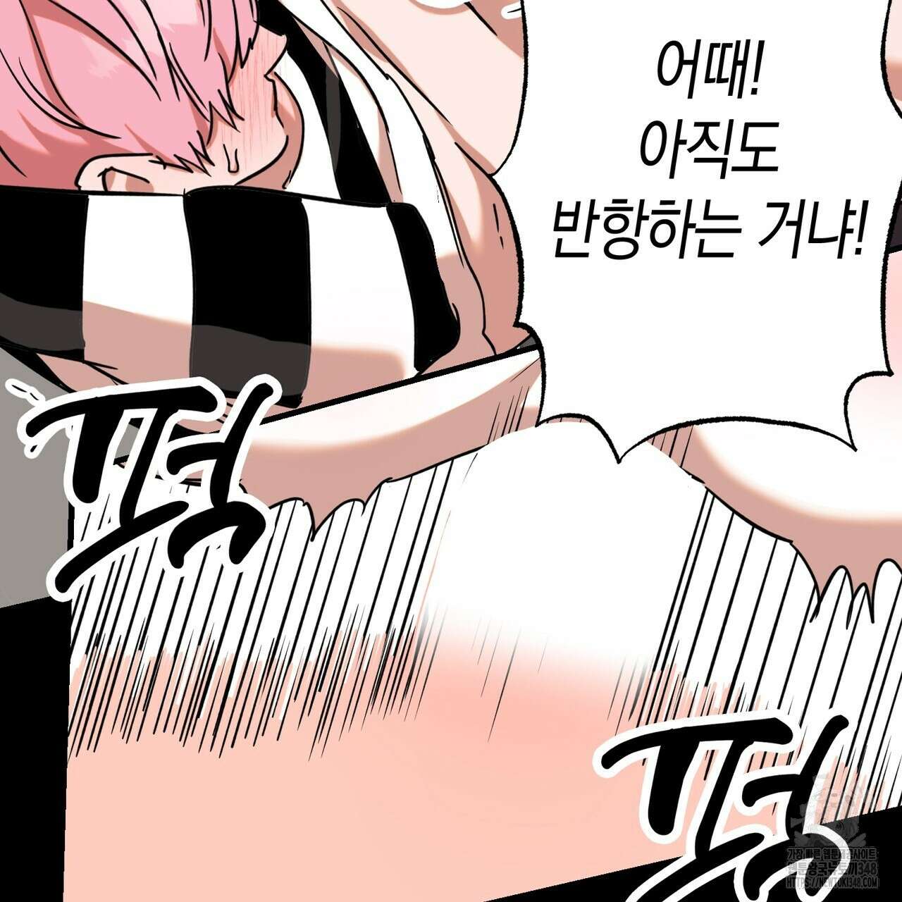 현장 검거! 9화 119
