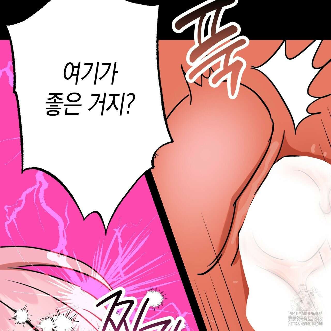 현장 검거! 9화 123