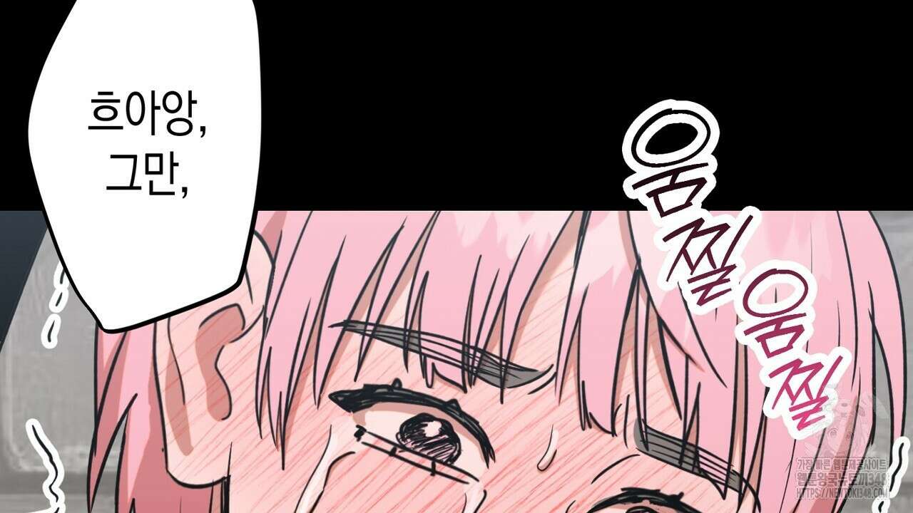 현장 검거! 9화 130