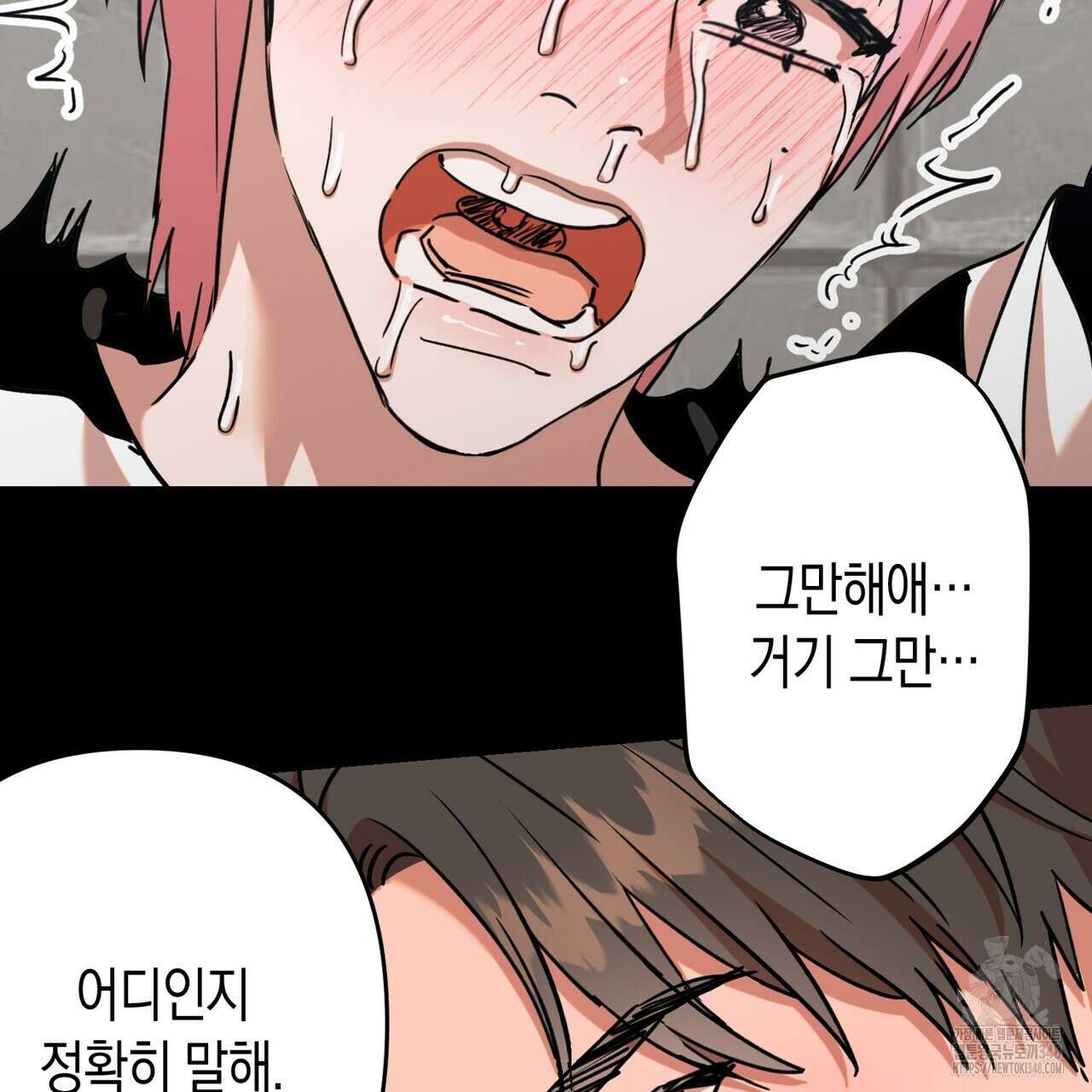 현장 검거! 9화 131