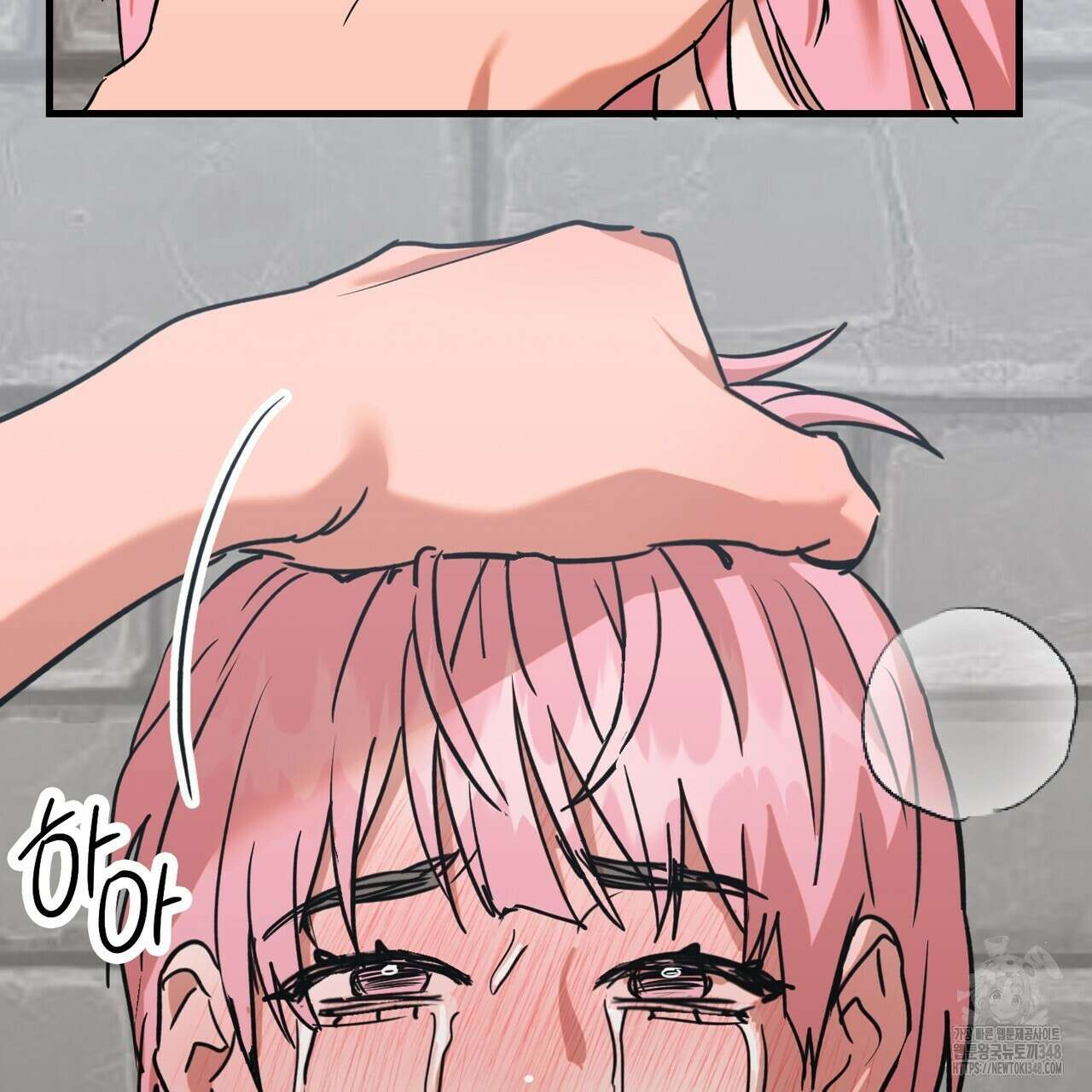 현장 검거! 9화 141