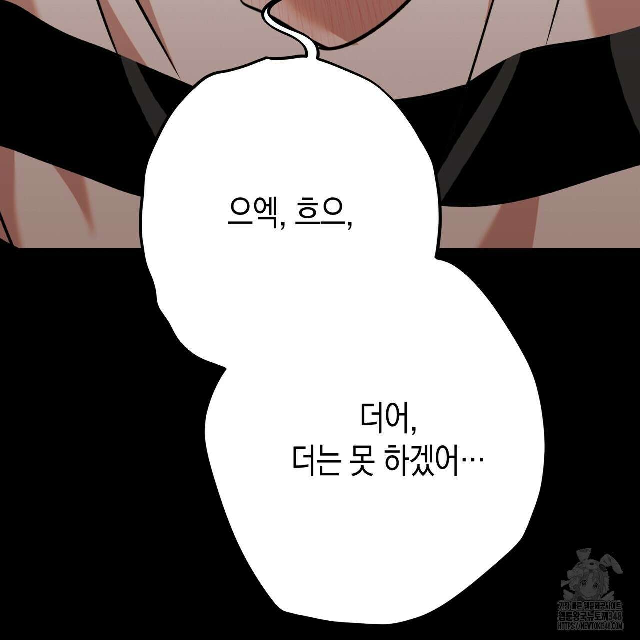 현장 검거! 9화 143