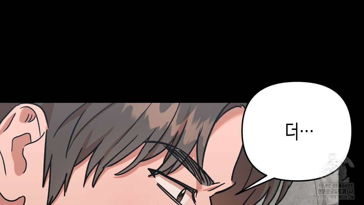 현장 검거! 9화 144