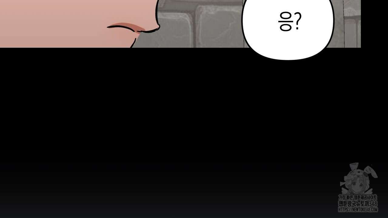 현장 검거! 9화 146