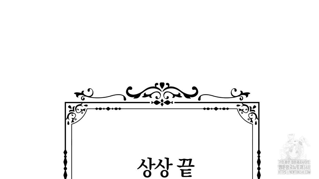 현장 검거! 9화 150