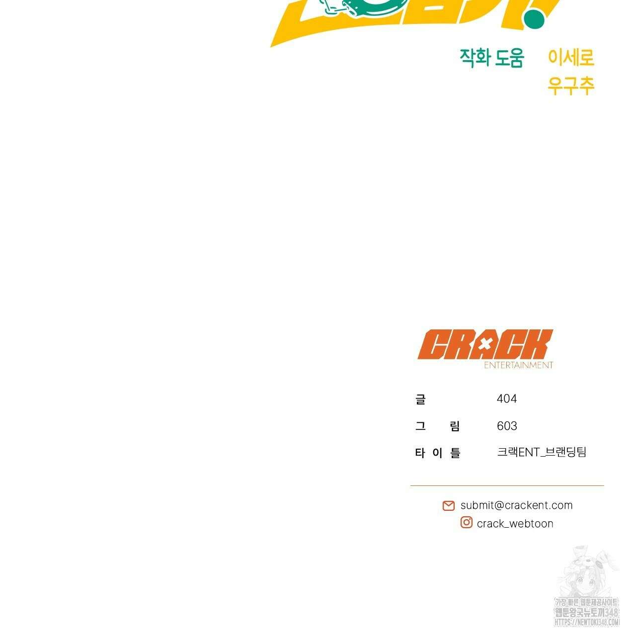 현장 검거! 9화 153