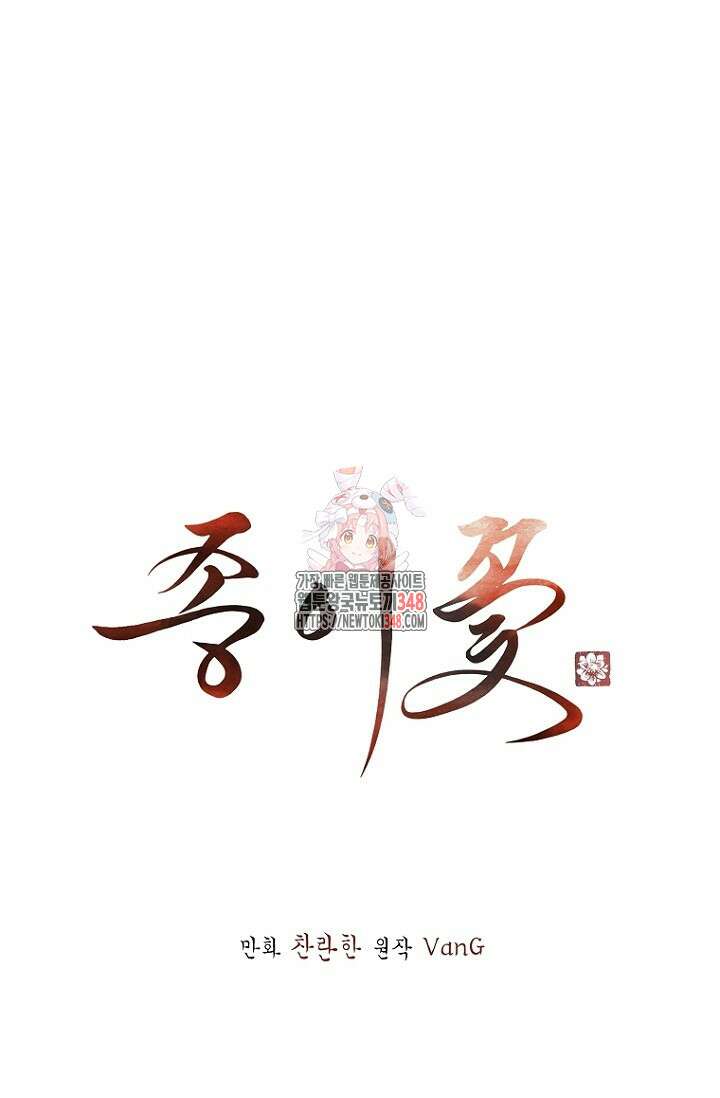 종이꽃 외전 9화 1
