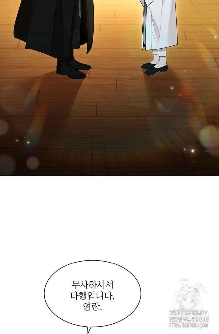 종이꽃 외전 9화 4
