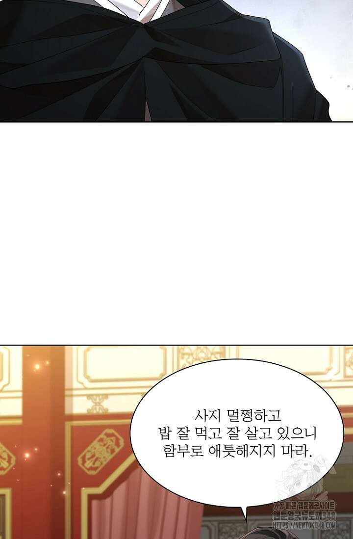 종이꽃 외전 9화 8