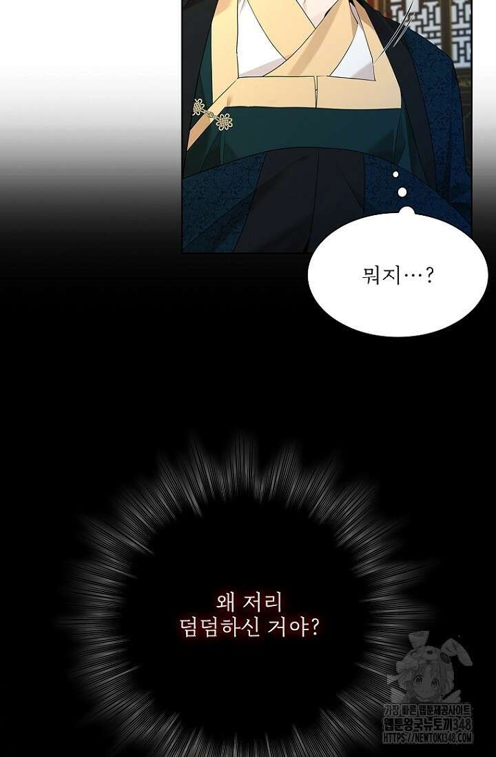 종이꽃 외전 9화 12