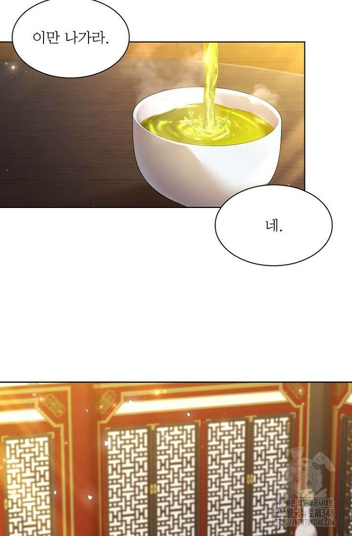 종이꽃 외전 9화 16