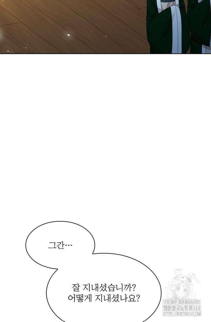종이꽃 외전 9화 18