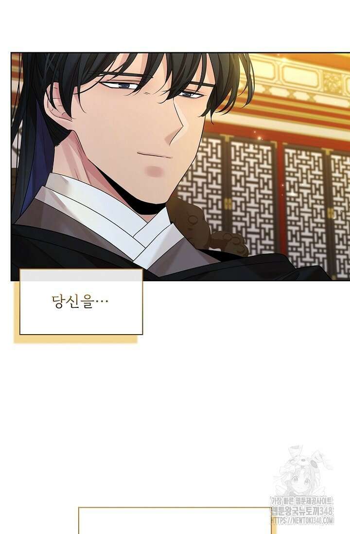 종이꽃 외전 9화 20