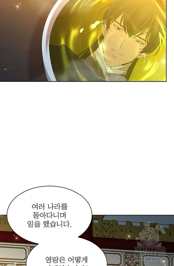 종이꽃 외전 9화 23