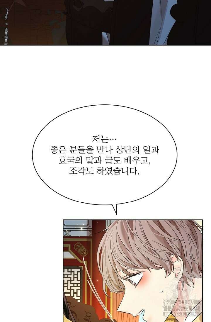 종이꽃 외전 9화 25