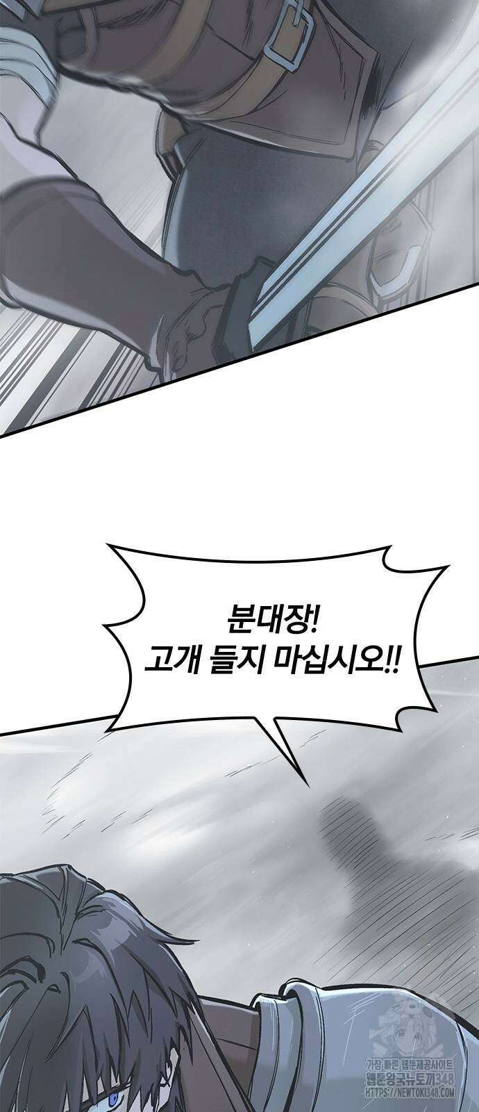 오늘만 사는 기사 17화 3