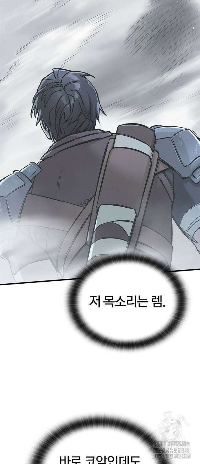 오늘만 사는 기사 17화 5