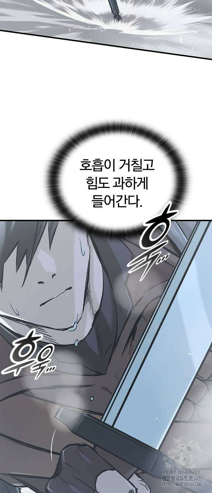 오늘만 사는 기사 17화 8