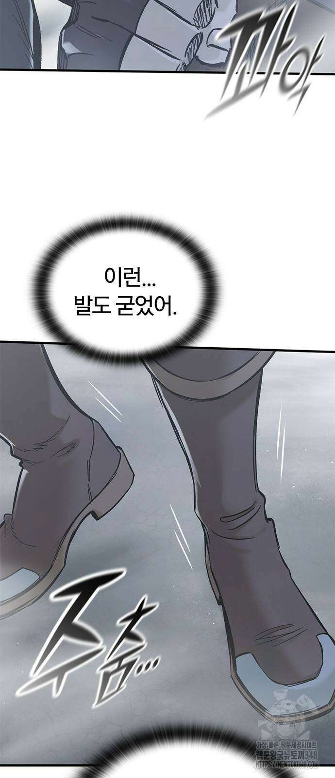 오늘만 사는 기사 17화 9