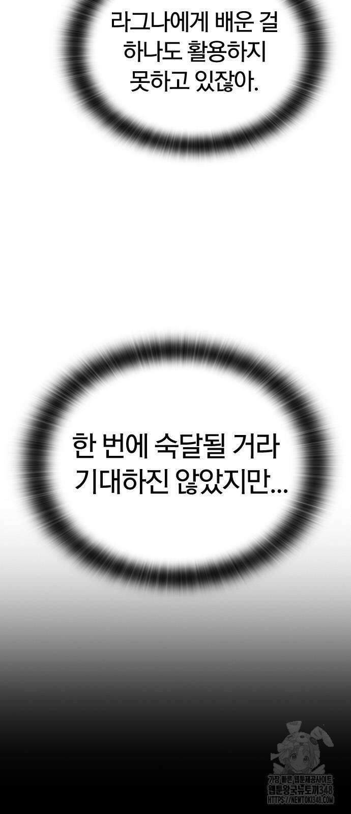 오늘만 사는 기사 17화 10