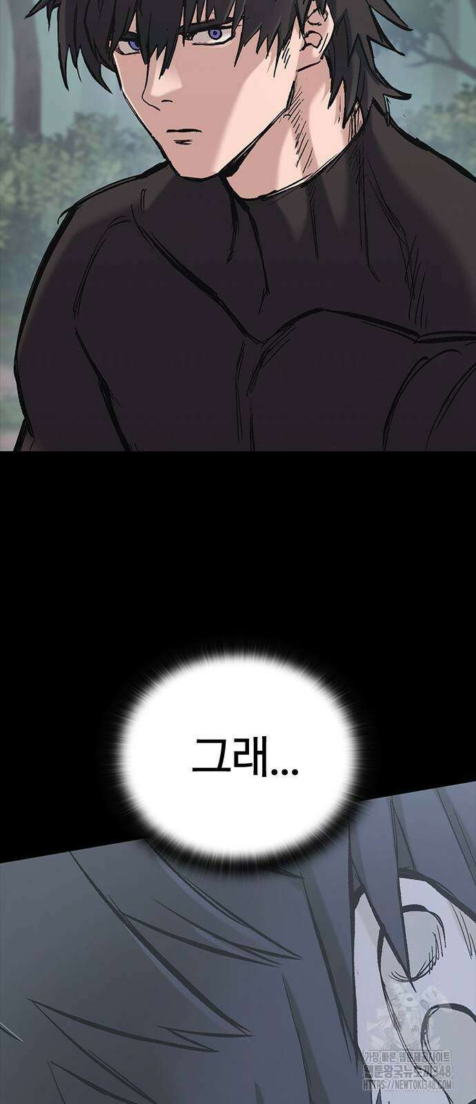 오늘만 사는 기사 17화 13