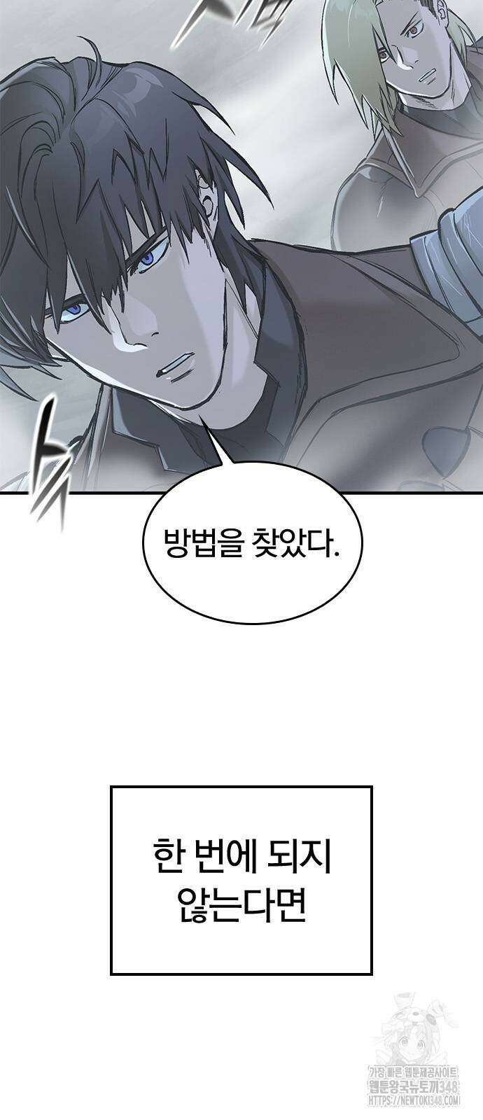 오늘만 사는 기사 17화 18