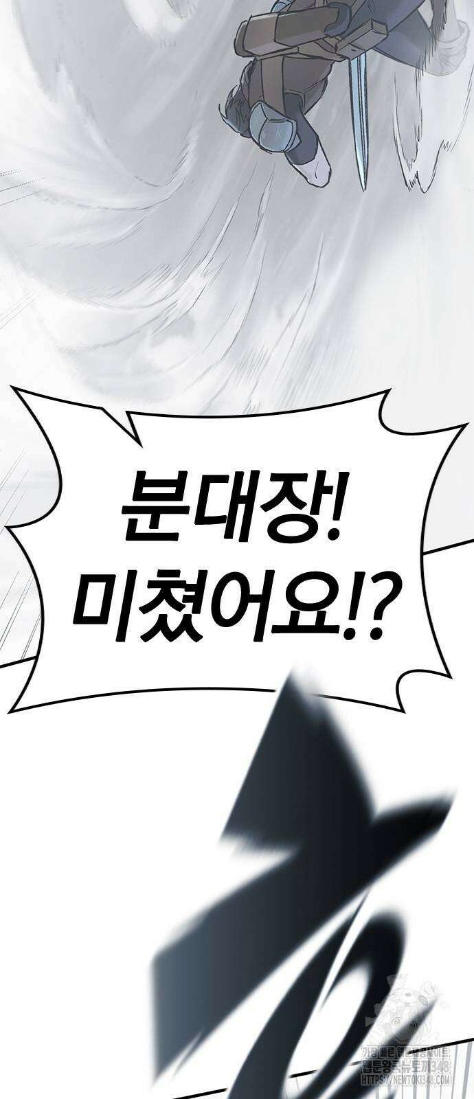 오늘만 사는 기사 17화 20