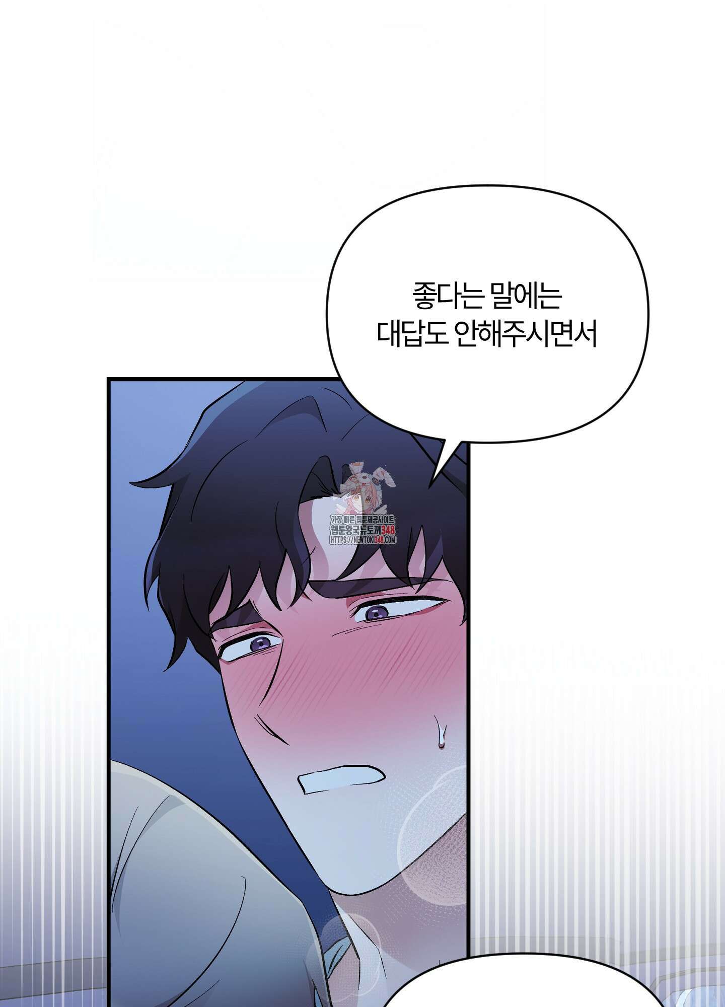 그 알파의 사정 52화 1