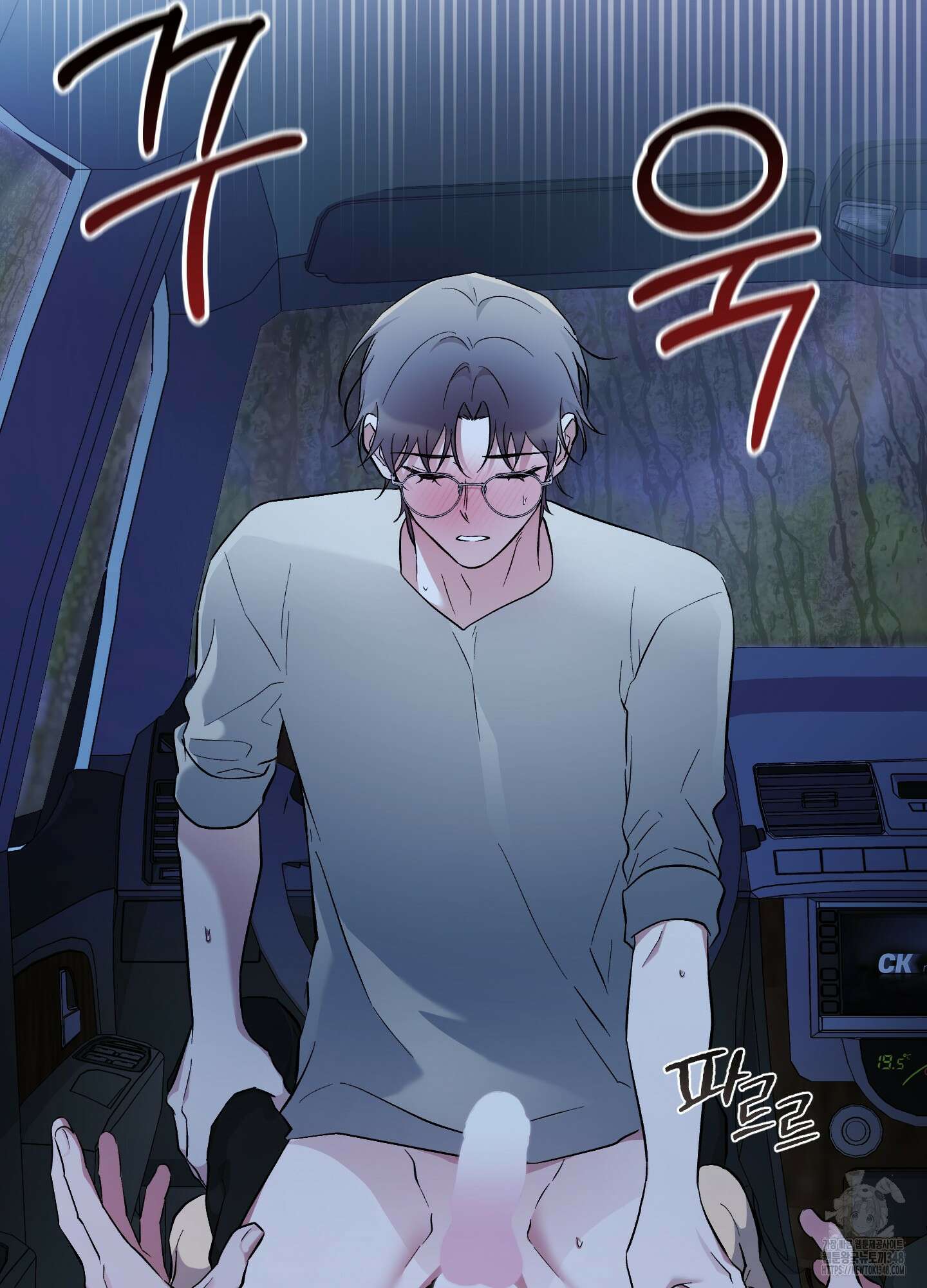 그 알파의 사정 52화 11