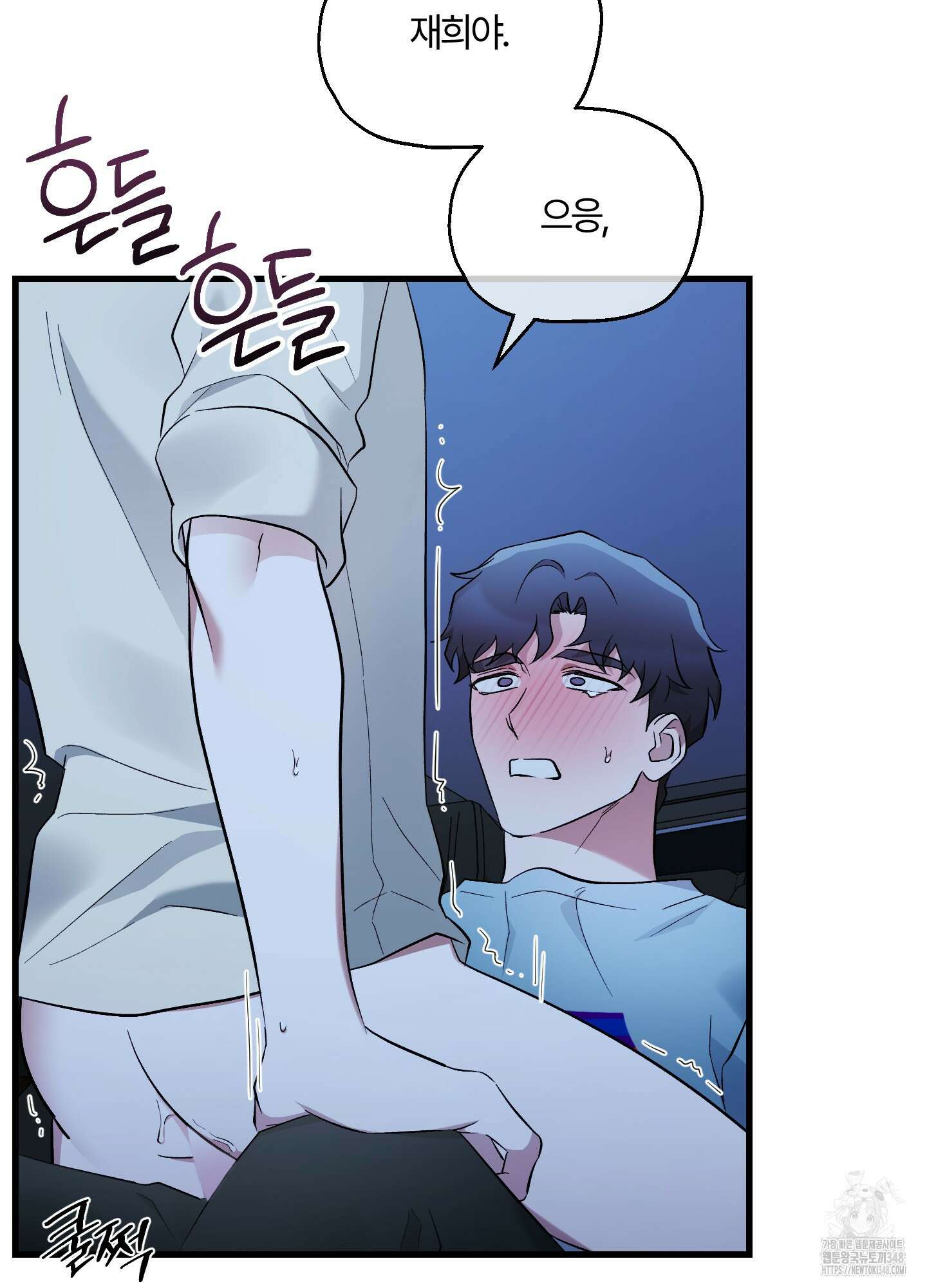 그 알파의 사정 52화 13